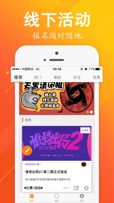 乐趣圈安卓版 V3.5