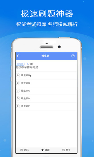 口腔执业医师金考点安卓版 V2.3.8