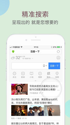 吐槽浏览器ios版 V1.0