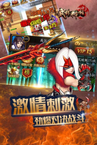 武林神话安卓果盘版 V0.6