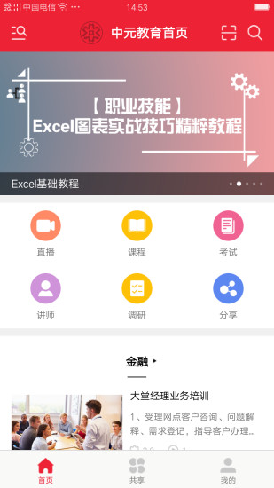 鑫中元安卓版 V1.8.4