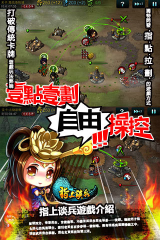 指上谈兵安卓版 V2.1.0