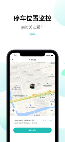 米家行车助手ios版 V1.0.1