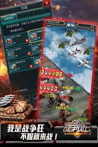 战争风云安卓版 V1.3.0.1