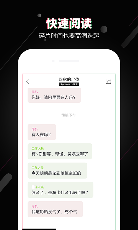 旁趣安卓版 V2.1