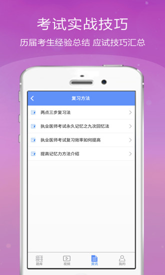 口腔执业医师金考点安卓版 V2.3.8