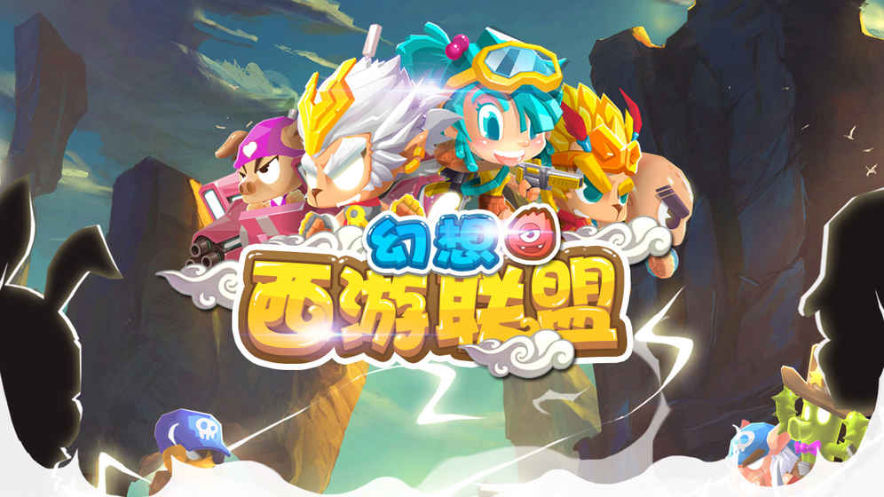 幻想西游联盟安卓版 V1.0