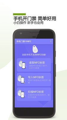 nfc门禁卡ios版 V1.1.1