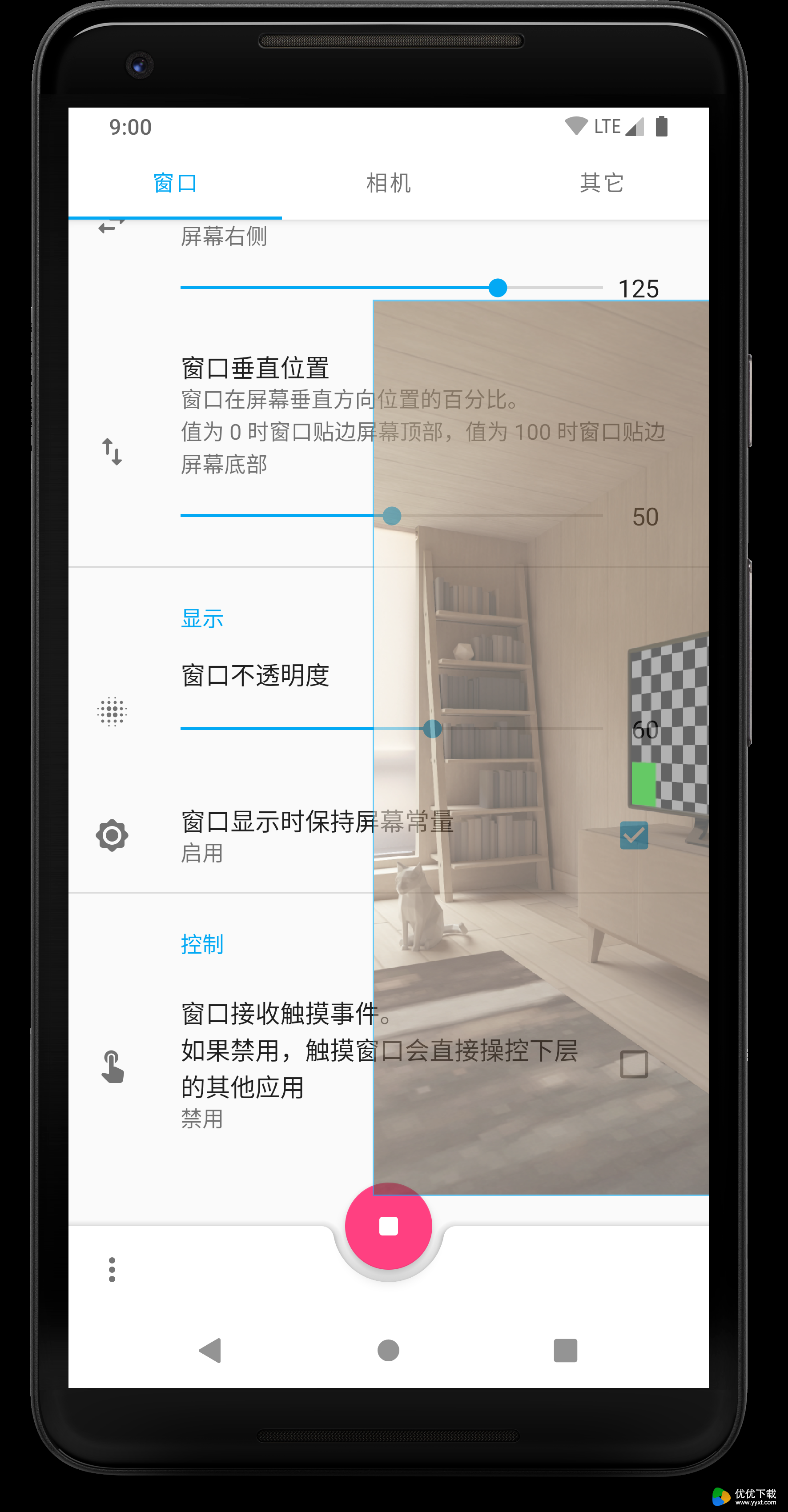 窗口相机ios版 V1.0