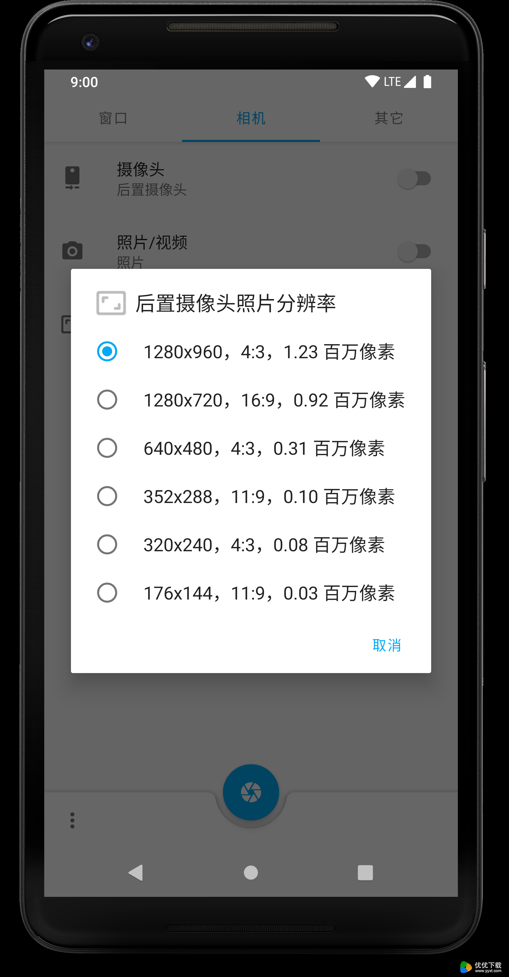 窗口相机ios版 V1.0