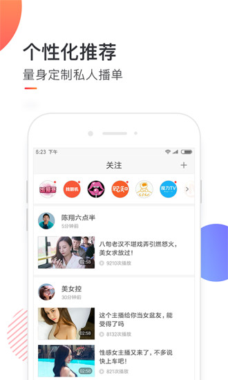 想看视频安卓免费版 V4.9.27