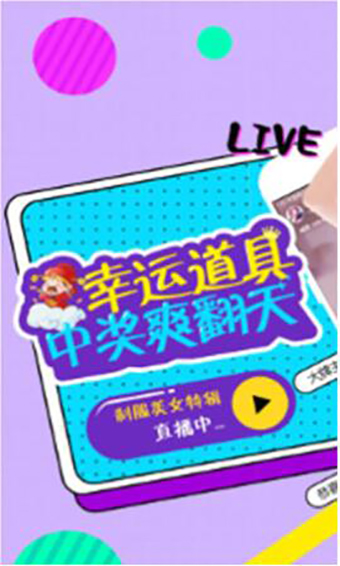 鸡毛直播安卓版 V1.0.0