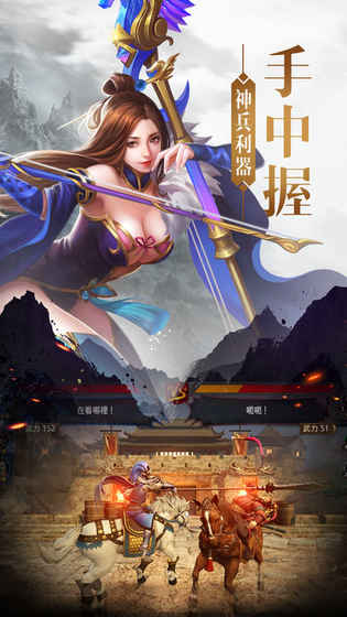 三国新纪元ios版 V1.0