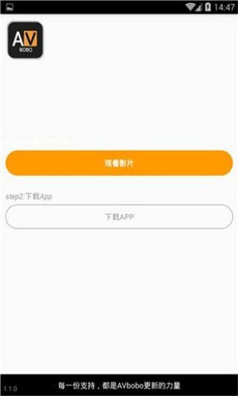 AVBOBO安卓永久邀请码破解版 V1.0.3.2