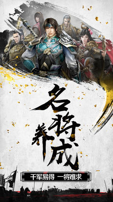 三国群雄战纪ios版 V1.0.1