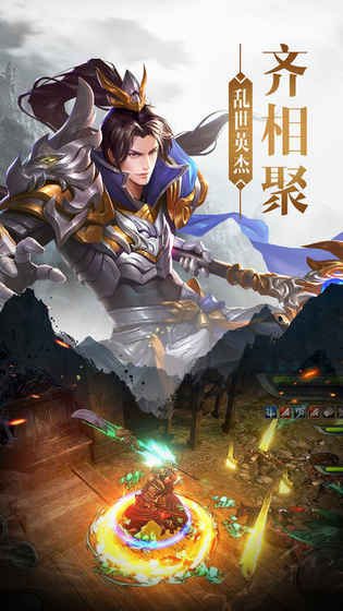 三国新纪元ios版 V1.0