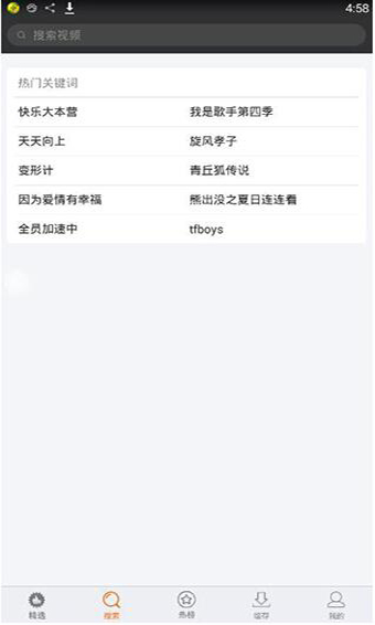 免费影视大全安卓版 V9.8.9