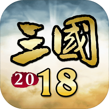 三国新纪元ios版 V1.0