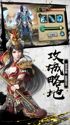 三国群雄战纪ios版 V1.0.1