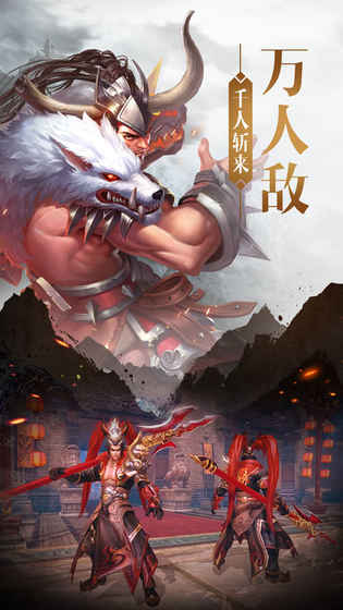 三国新纪元ios版 V1.0