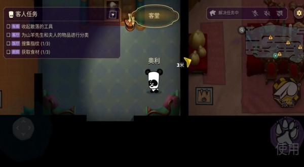 神秘大厦狼人杀安卓官方版 V1.0.3