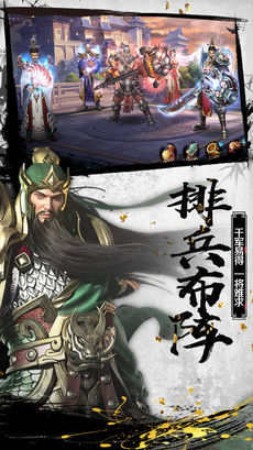 三国群雄战纪ios版 V1.0.1