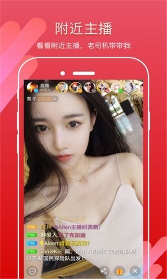 花姬直播安卓官方版 V5.4.2