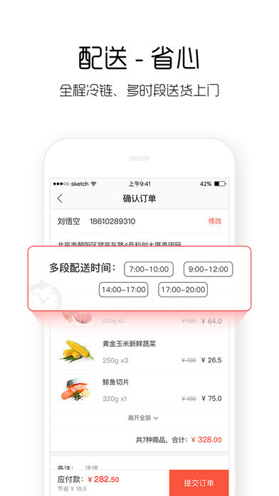 快驴进货ios版 V2.4.0