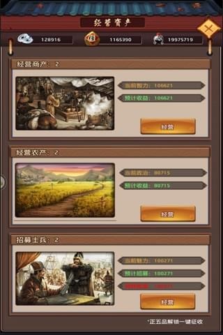 极品县令安卓版 V1.0.1