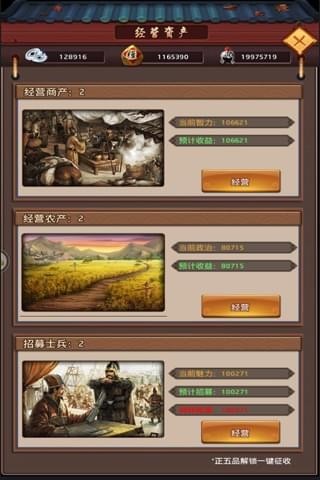 极品县令安卓版 V1.0.1