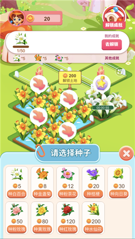 合个花宝宝安卓免费版 V1.0.2