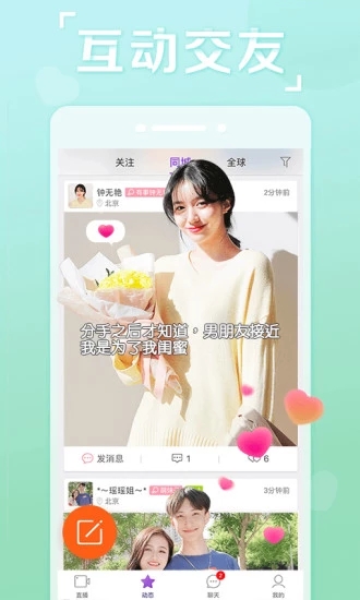 抱抱直播安卓高收益破解版 V8.0.0