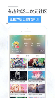 听见安卓版 V3.7.0