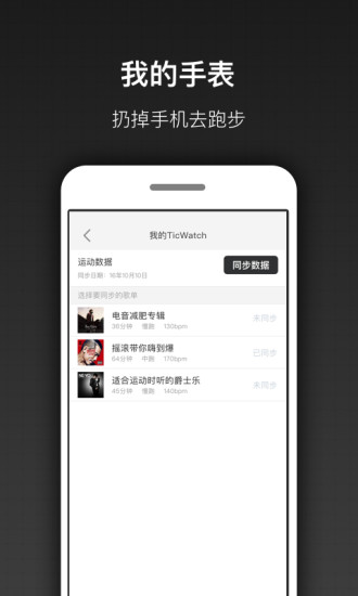 跑嗨乐安卓版 V3.9