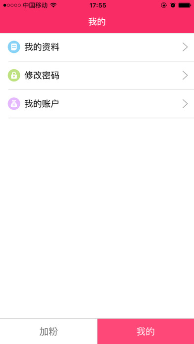 聚粉助手安卓版 V1.0
