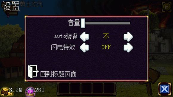 苏打地牢安卓汉化版 V1.1.03