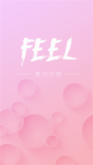 feel直播盒子安卓破解版 V2.1.0