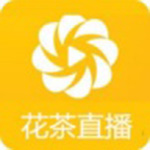 花茶直播安卓免费版 V2.8.0915