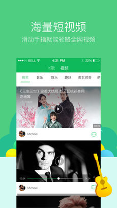 爱音乐播放器安卓版 V4.7.0