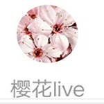 樱花live直播安卓版 V1.0.0