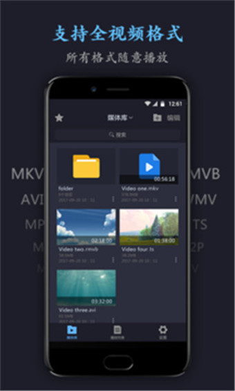 万能电影播放器安卓破解版 V2.0