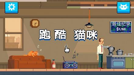 疯狂破坏猫安卓汉化版 V1.02