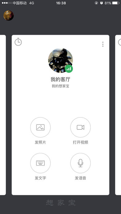 想家宝ios版 V1.3.7