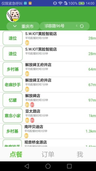 速位安卓版 V6.3.3