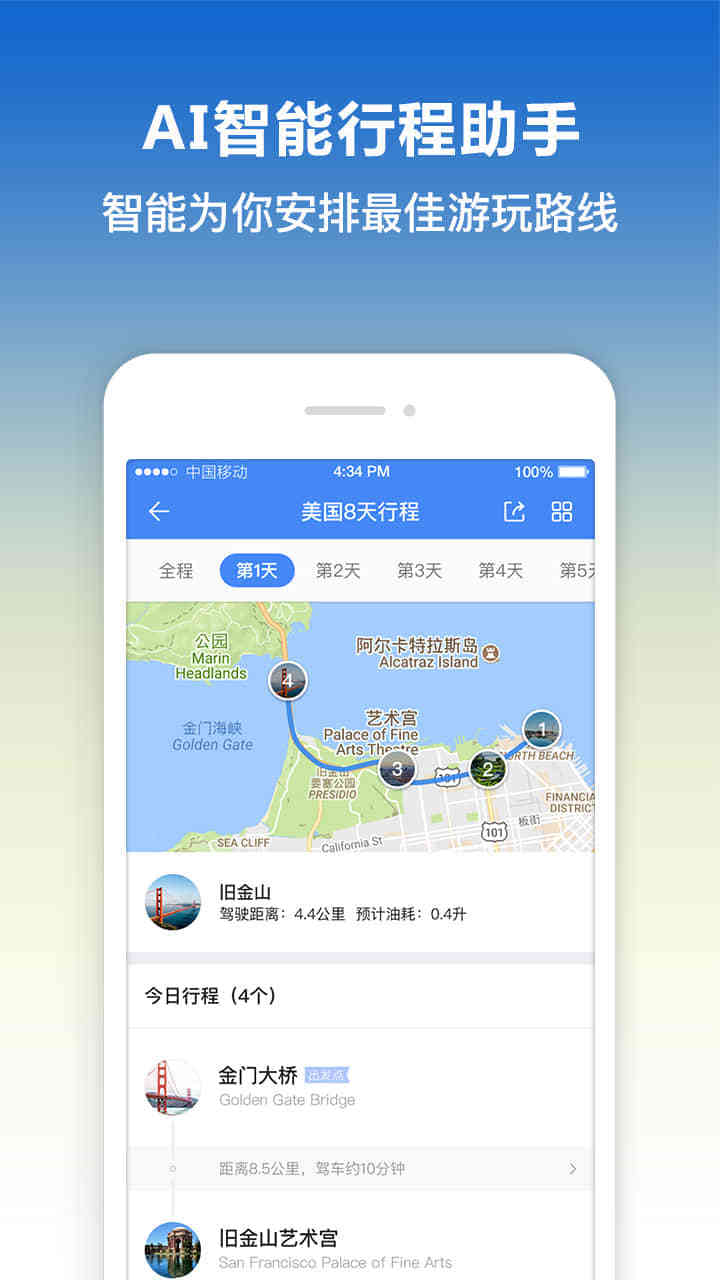 探途离线地图ios版 V1.9.0