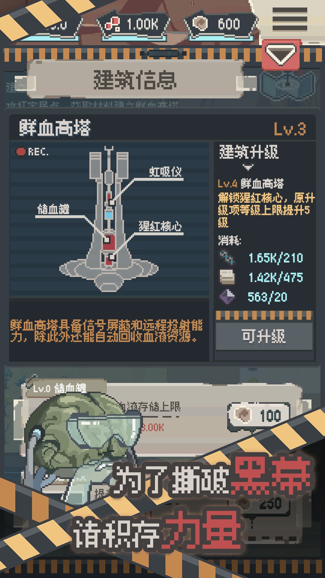 丧尸派对ios版 V1.0.28