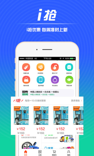 国寿i购安卓版 V2.6.4