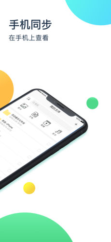 360安全云盘ios版 V2.0.6