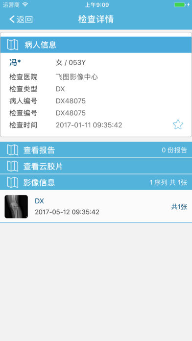 飞图影像ios版 V1.6.4