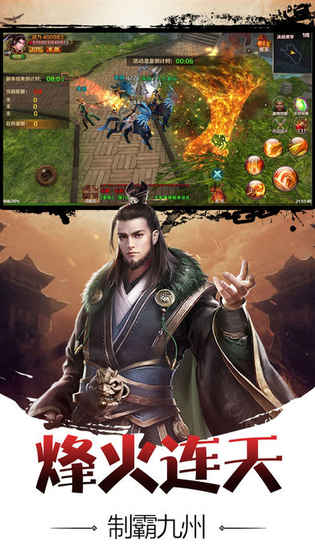 三国霸主ios版 V1.0